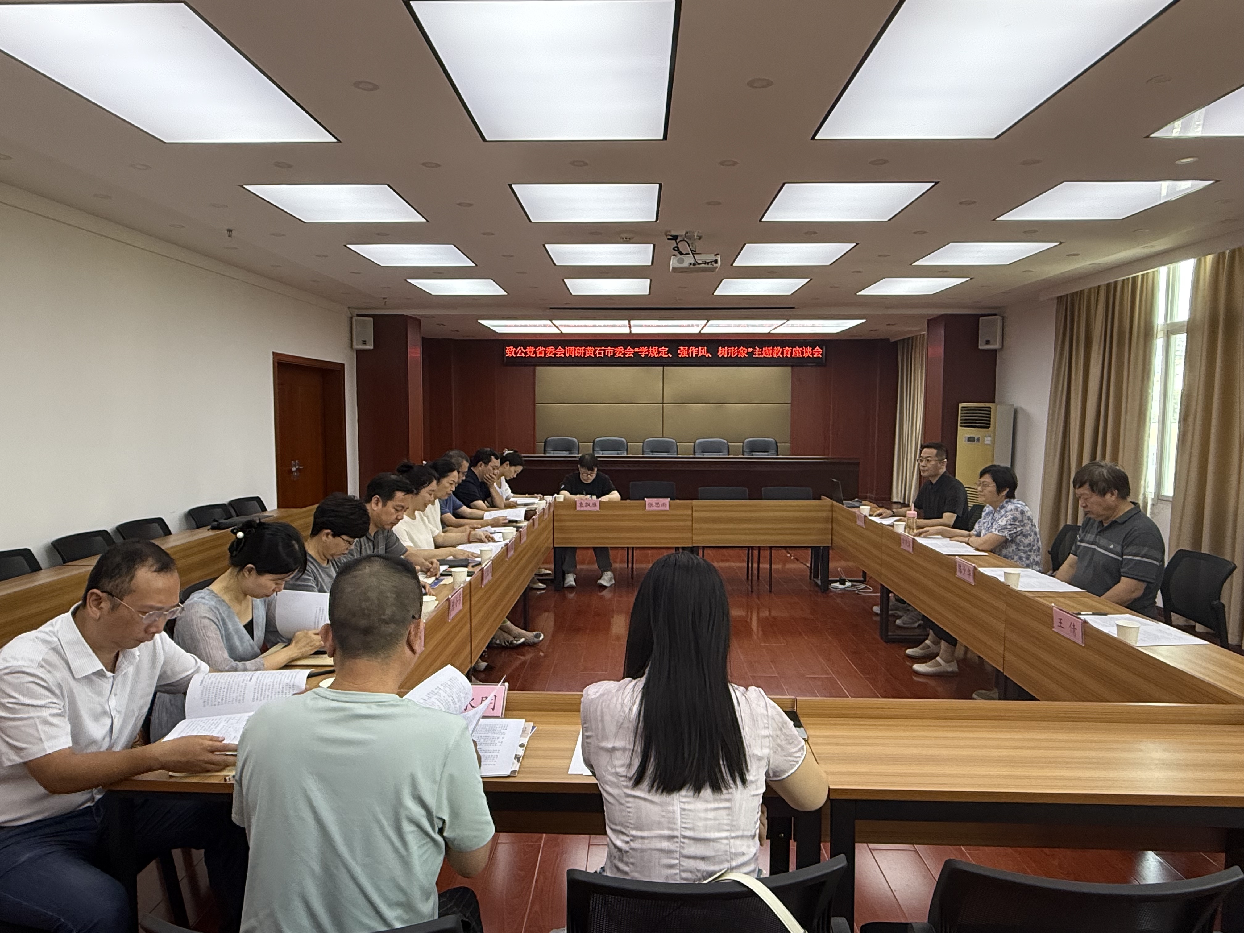 省级2507-章晓联率队赴黄石市委会调研“学规定、强作风、树形象”主题教育-1.png